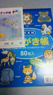 きつねのために